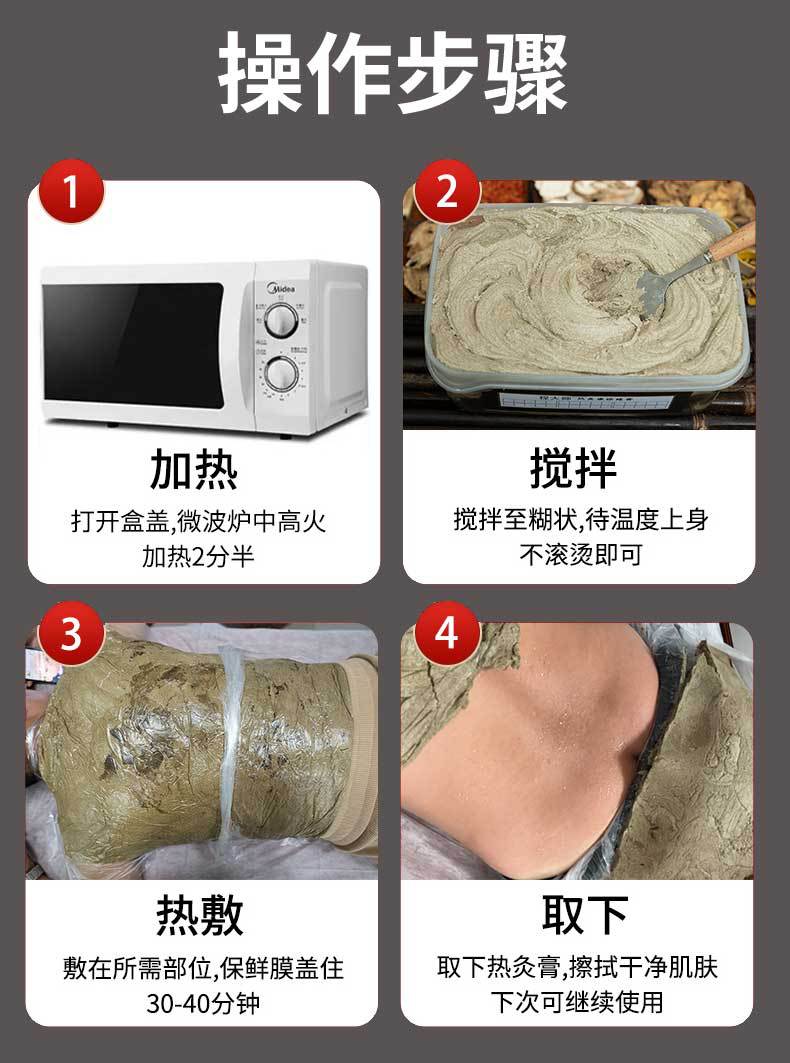 Herbal Heat Therapy Moxibustion Paste 700g Full Body Warming Topical Care for Spa and Wellness Use quality and texture