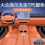 防水tpe汽车脚垫