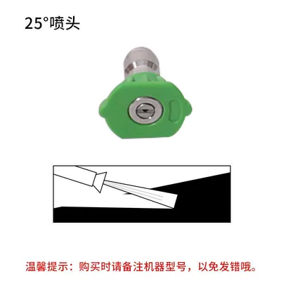 High pressure car wash water gun Cleaning Machine Original Water Gun - pm-nozzle-25