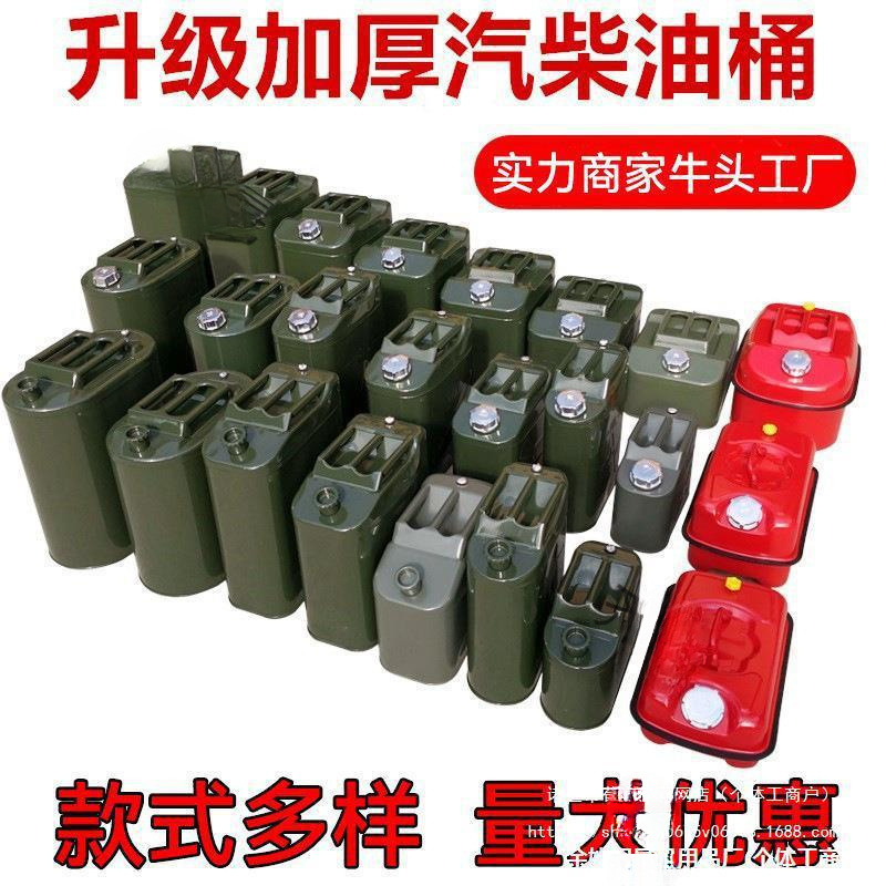 升厂家铁40批发L510批发油桶30汽车20汽升加厚汽油桶升备用摩托车