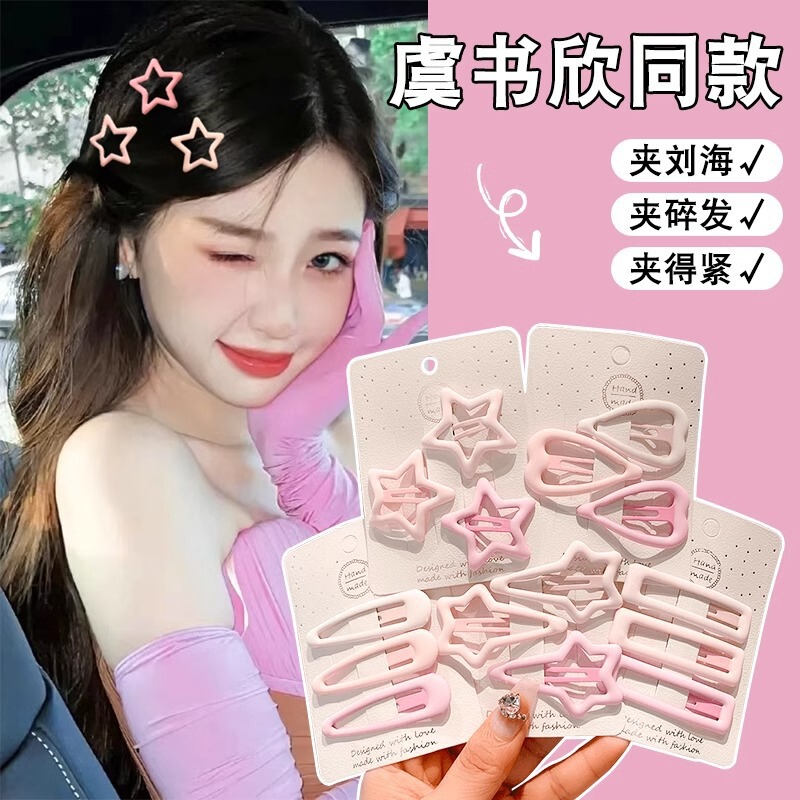 Colorful Set of Bb Clips, Sweet Five-Pointed Star, Versatile, Non-Damaging Hair Clips, Heart-Shaped, Star-Shaped, Multi-Colored, Cute Hair Clips for Women