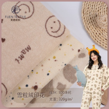 现货雪粒绒珊瑚绒印花供应秋冬家居服睡衣玩具服装时装杨梅绒布料