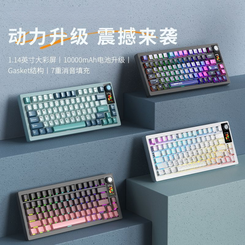 LT75客制化无线三模机械键盘Gasket结构全键热插拨人体工程学