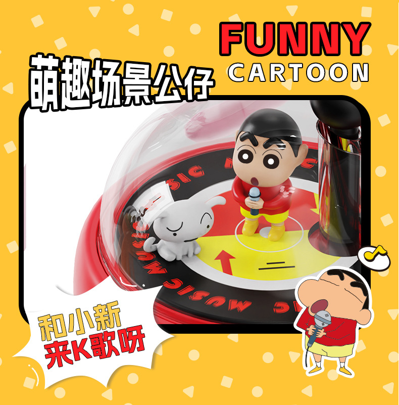 蜡笔小新景观杯SC10066