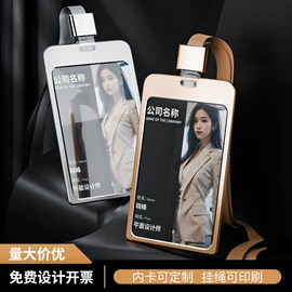 徽章;证件卡、挂绳;冰箱贴