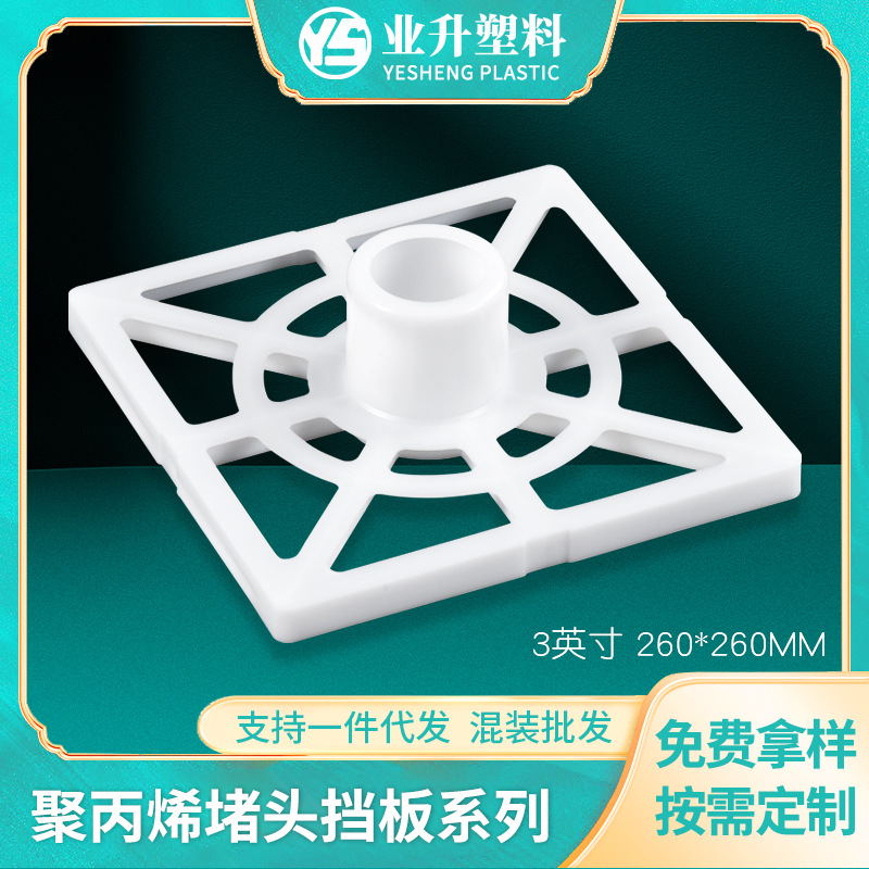 3英寸堵头挡板聚丙烯管塞厂家批发造纸业汽车膜卷材卷芯堵头支架