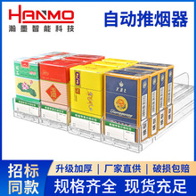 推烟器通用中支放烟货架推进器推烟器展示架自动香烟推进器