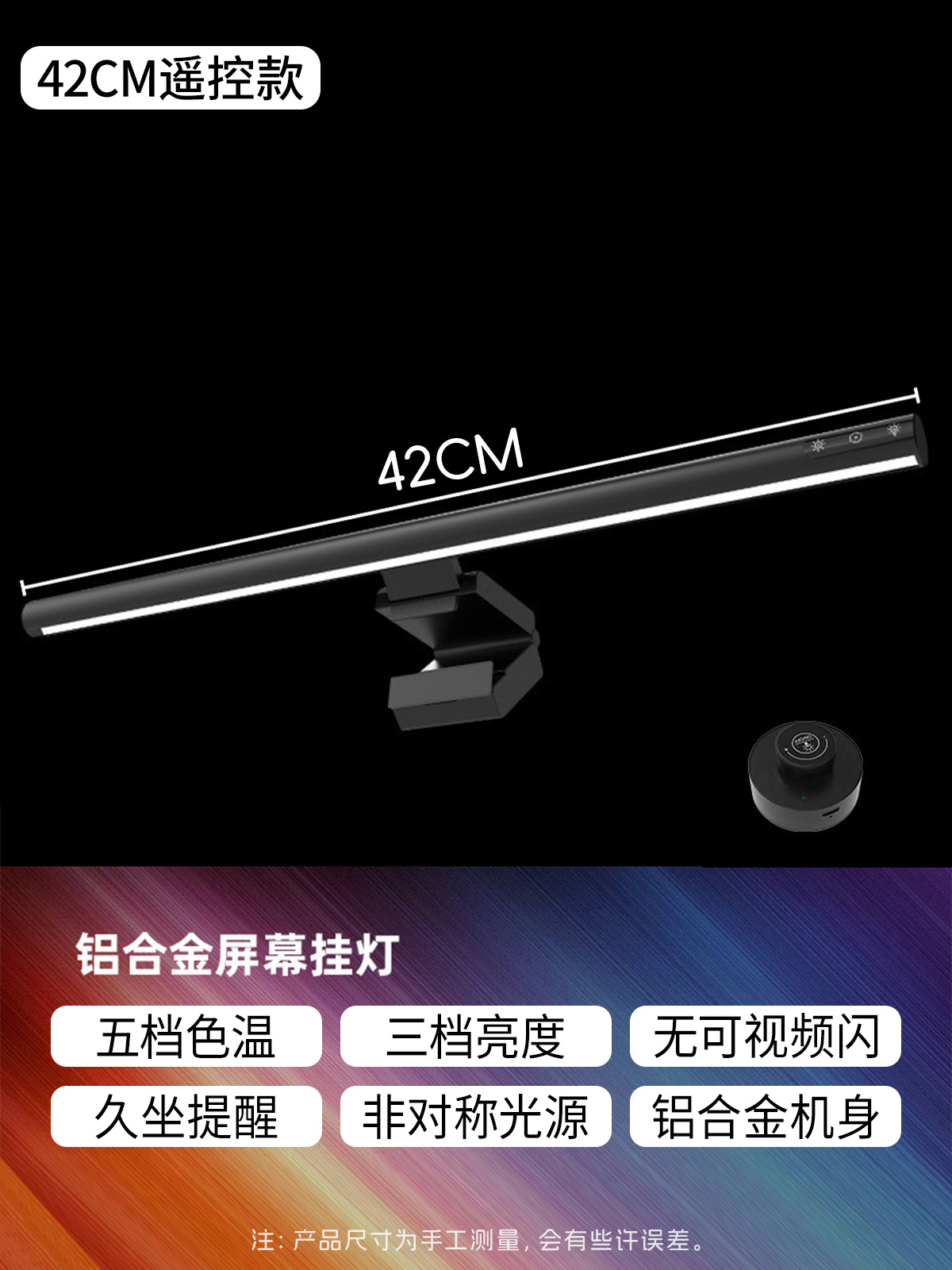 [알루미늄 합금] 42CM-리모컨 모델