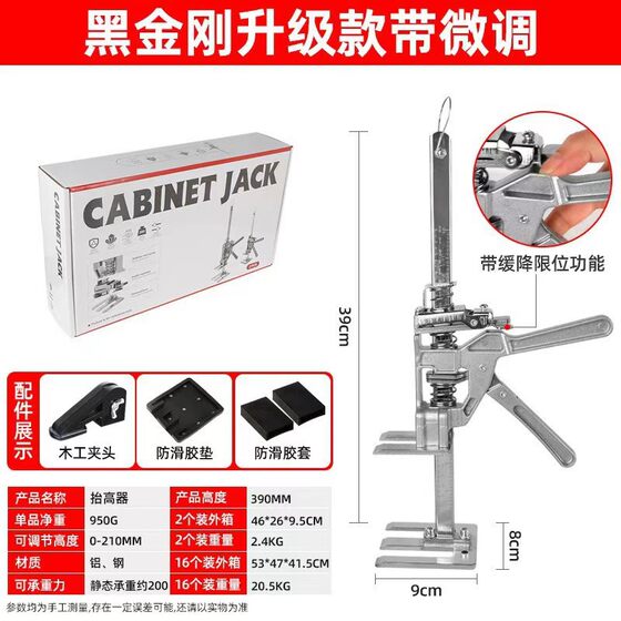Ceramic tile height adjuster height lifter cabinet floor tile wall tile top height lifter metal hand tool