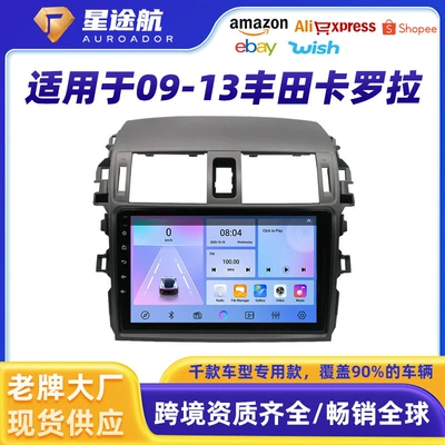 Specially Used for Old Corolla Navigation, New Corolla Navigation All-In-One Car Gps Navigator, Reversing Car