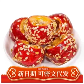 红枣干;干枣;传统糕点