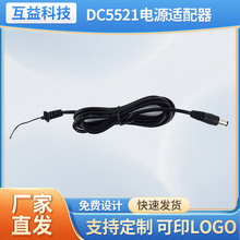 DC头5521电源适配器充电线 USB黑色线SR尾卡线dc线电源线厂家直销