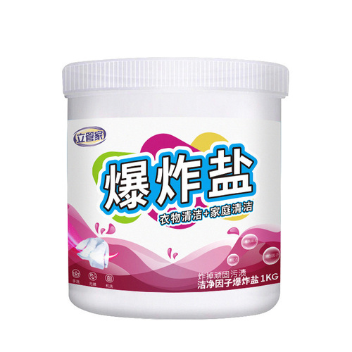 Explosive salt manufacturer active color white clothing household color bleaching powder 1KG stain removal laundry companion bleach batch