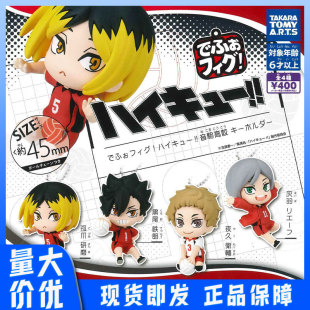 In-Stock Japanese Authentic Domei Volleyball Junior High School Character Jump Pose Keychain Capsule Toy