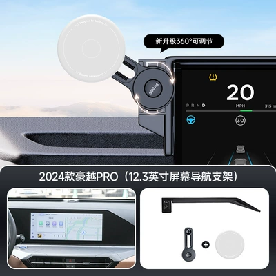 Car phone holder Bracket - gray-2024-haoyue-pro-123inch-screen-navigation-bracket