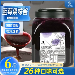 盾皇蓝莓果味酱3kg大容量草莓芒果果酱奶茶水果捞冰粥烘焙商用原
