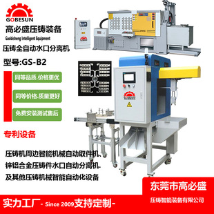 Dongguan Zhongshan Factory Customized Die-Casting Fully Automatic Pick-Up Switch Knob Material Distributor Ultrasonic Plastic Welding Nozzle Machine