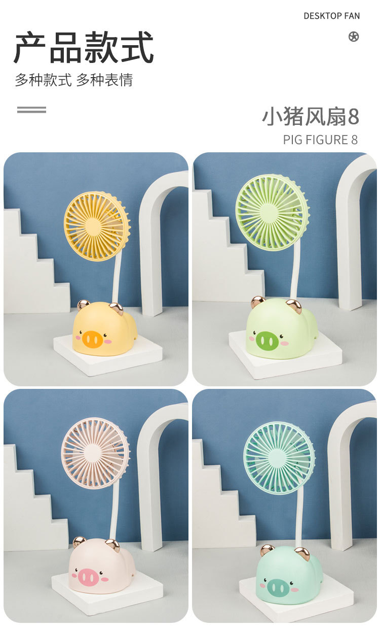 卡通风扇详情图_12