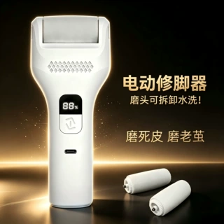 电动磨脚器去死皮修脚器充电家用智能老茧全自动修脚磨脚神器数显