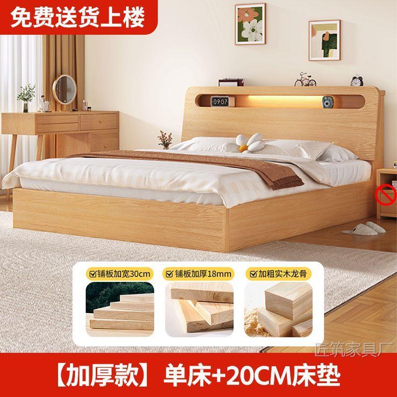 加厚大铺板实木床1.5米床单双人床1.2m简约现代主卧床1.8小户型床|undefined