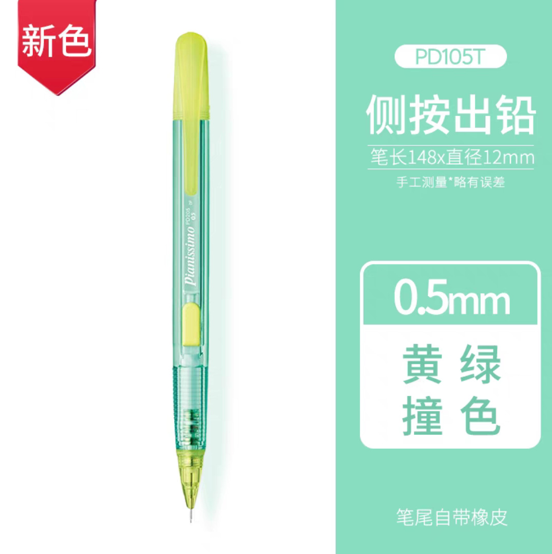 Pentel Pie Pie Side Press Auto Actible Pencil PD255PD275PD105AX105 Side Press Esbozo