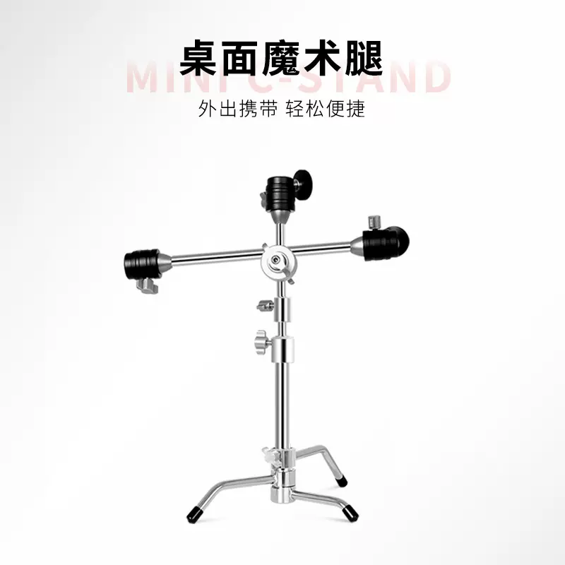 c型不锈钢迷你桌面直播三脚架悬臂相机小型便携式户外魔术腿支架