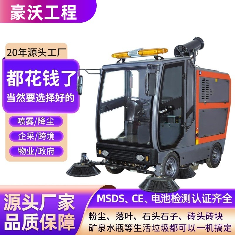 垃圾扫路机停车场落叶电动清扫车吸尘车景区环卫保洁扫地车厂家