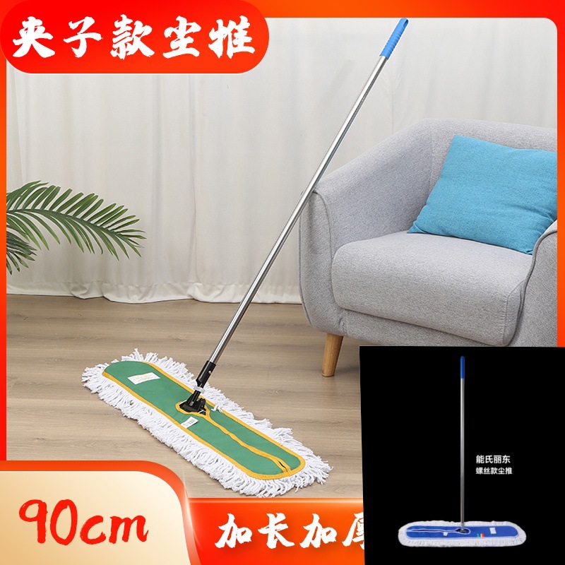 나사식 더스트 푸시 아연 도금 막대 90cm