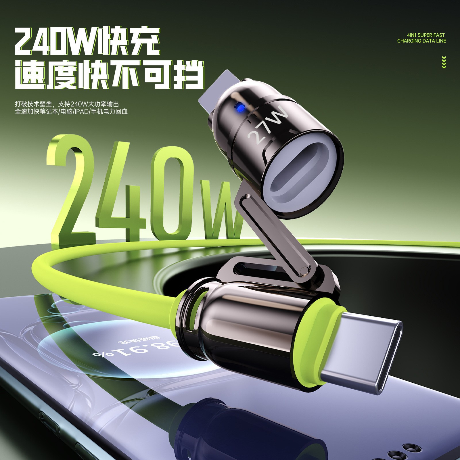 240W四合一数据线双type-c适用苹果7-17华为手机PD快充二拖二充电