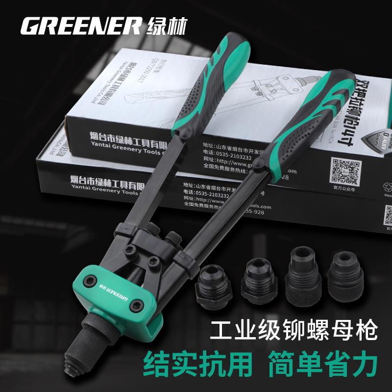 绿林铆钉枪手动拉铆枪拉钉枪家用拉卯枪柳钉神器省力卯钉抢拉丁枪