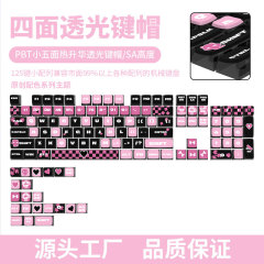 オリジナル甘くてクールなブラックピンクメカニカルキーボードキーキャッププリンPBT透明PC素材四面透過昇華キーキャップ