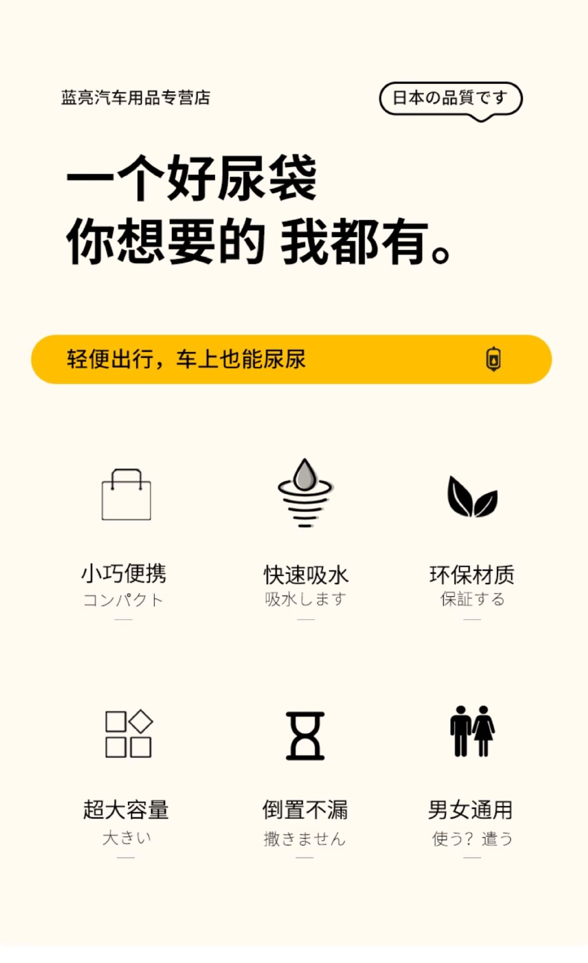 Emergency Disposable Urinal Bag Portable Toilet for Women and Men