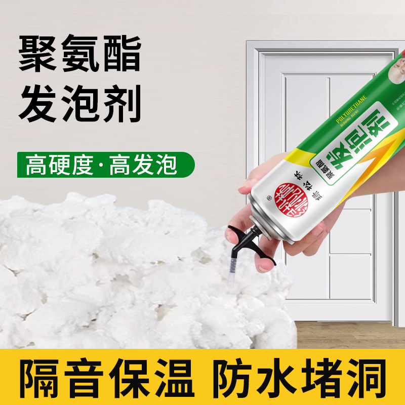 发泡胶聚氨酯泡沫填充剂门窗填充堵缝泡沫胶隔音保温防火发泡剂