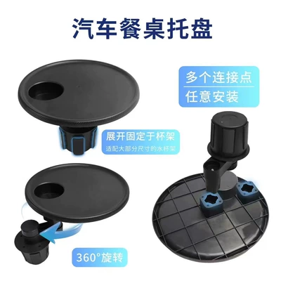 car, car dining tray, kung – Other Automotive Interior Supplies