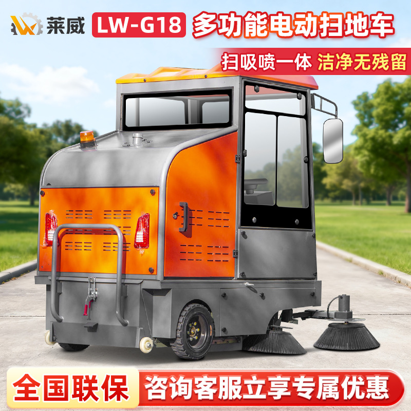 电动扫地车 工业扫地机工厂车间景区道路清扫车全封闭驾驶式扫地
