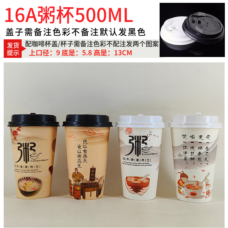 Taza de gachas desechable comercial con cubierta de paja para desayuno taza de embalaje especial para nutrición de arroz delgado taza de papel de gachas de ocho tesoros