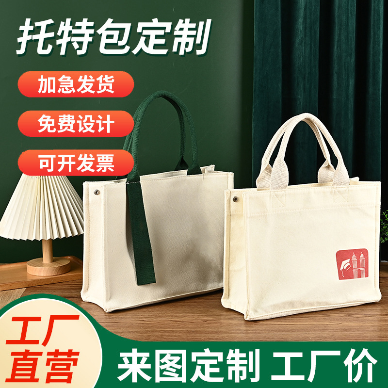 Cotton Ribbon Canvas Tote Bag with Custom Printed Logo, College Style, Large Capacity Handbag, Factory Wholesale