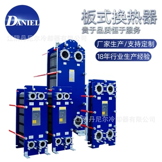 江苏厂家 板式蒸发式冷凝器 板式冷凝器cad图 螺旋板式冷凝器厂家