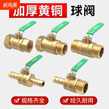 铜球阀加厚内外螺纹水阀开关阀门气动DN20自来水管2分一片式DN20