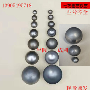 Iron Accessories Iron Semi-Circular Ball Stamped Semi-Circular Ball Hollow Ball Iron Gate Fence Staircase Iron Flower Piece Decoration