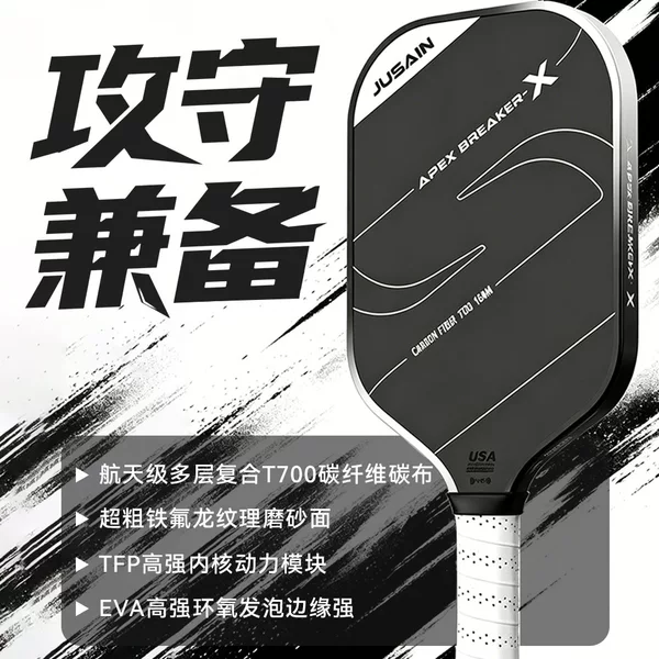 4th generation pickleball paddle with heat-pressed T700 carbon fiber and 16mm matte paddle surface