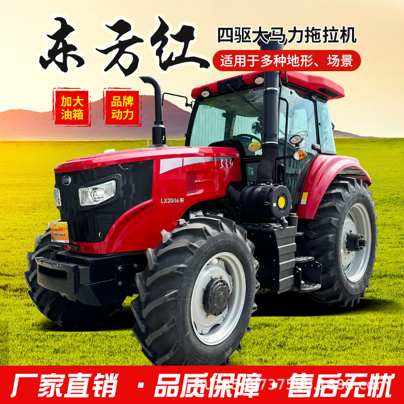东方红LY1004农用四轮出拖拉机水旱两用大桥四驱旋耕犁地机口机型