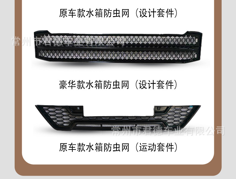 X1防虫网2_02.jpg