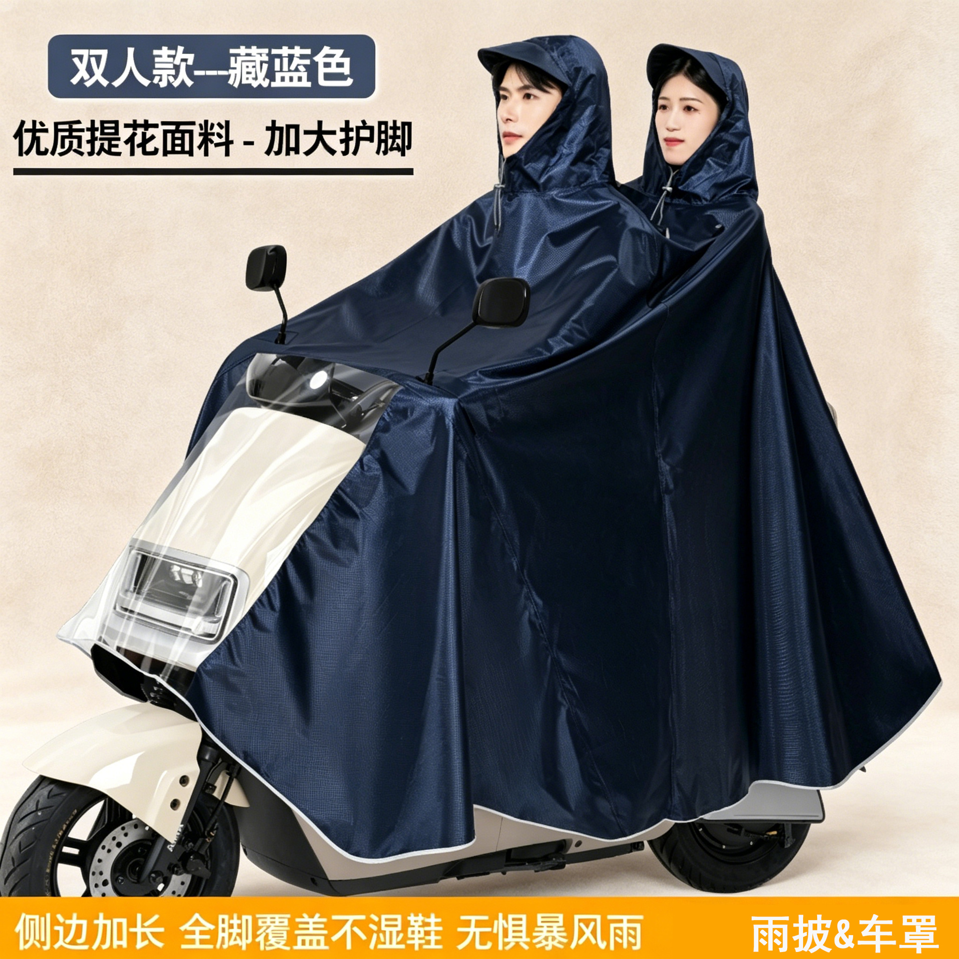 Poncho de Lluvia de Tela Jacquard para Motocicleta Tela Jacquard y PVC Impermeable A Prueba de Tormenta para Ciclismo image 29