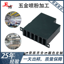 东莞凤岗专业喷粉加工路由器光猫电网五金盒子表面喷涂彩色定制