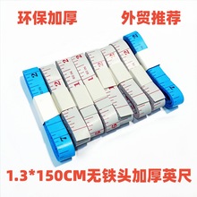 A13现货供应加厚皮尺白底黑字软尺1.5米无铁头一面厘米一面英寸