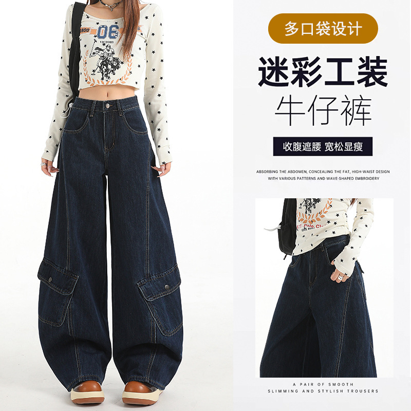 深蓝原色弯刀牛仔裤女秋季新款高腰设计感工装宽松显瘦拖地阔腿裤|undefined