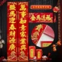 新年高档春节新款对联