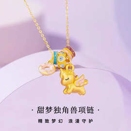 星城s925纯银珐琅甜梦独角兽项链女吊坠高级感轻奢风马卡龙锁骨链