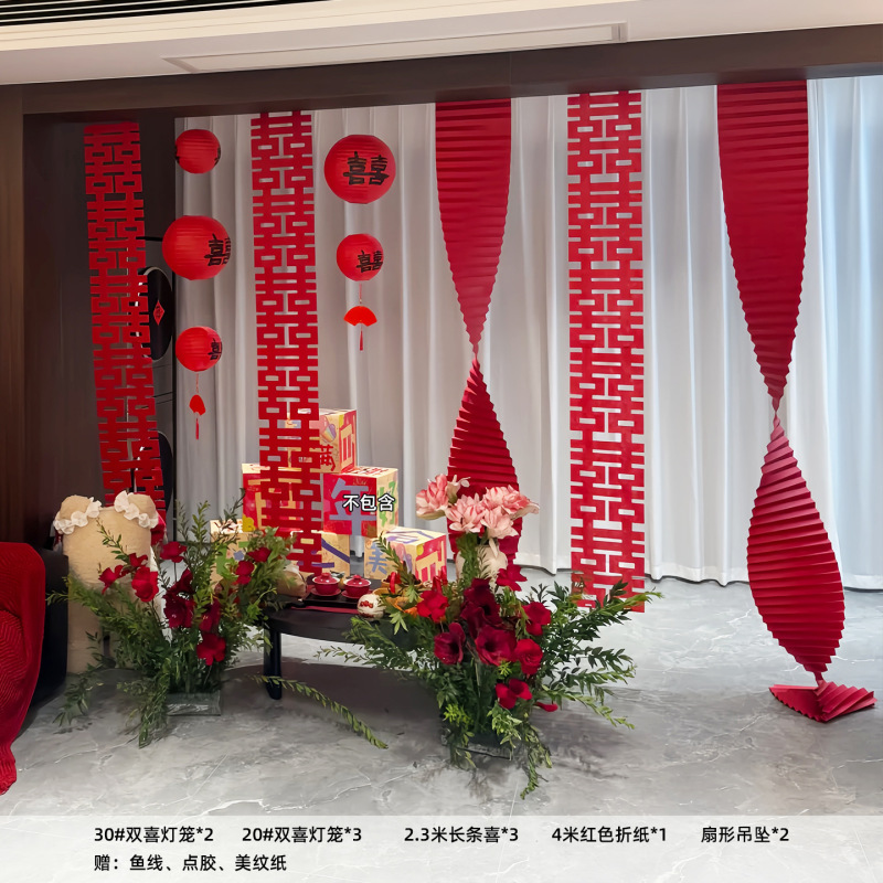 结婚布置用品多巴胺婚房布置套装婚礼背景墙客厅窗帘装饰拍照道具|undefined